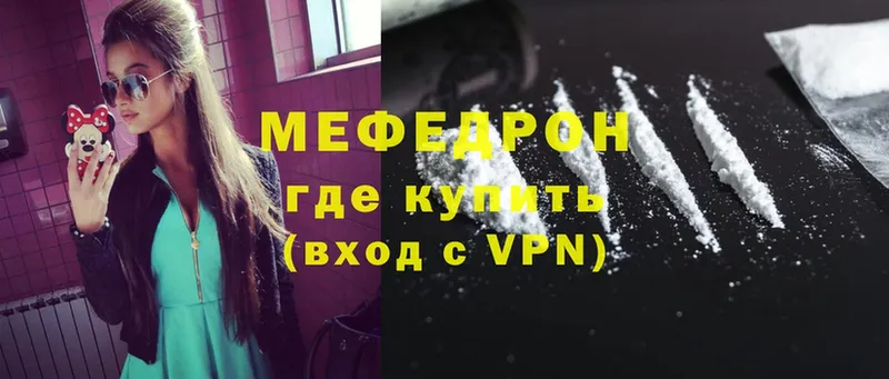 что такое наркотик  Калтан  МЕФ mephedrone 